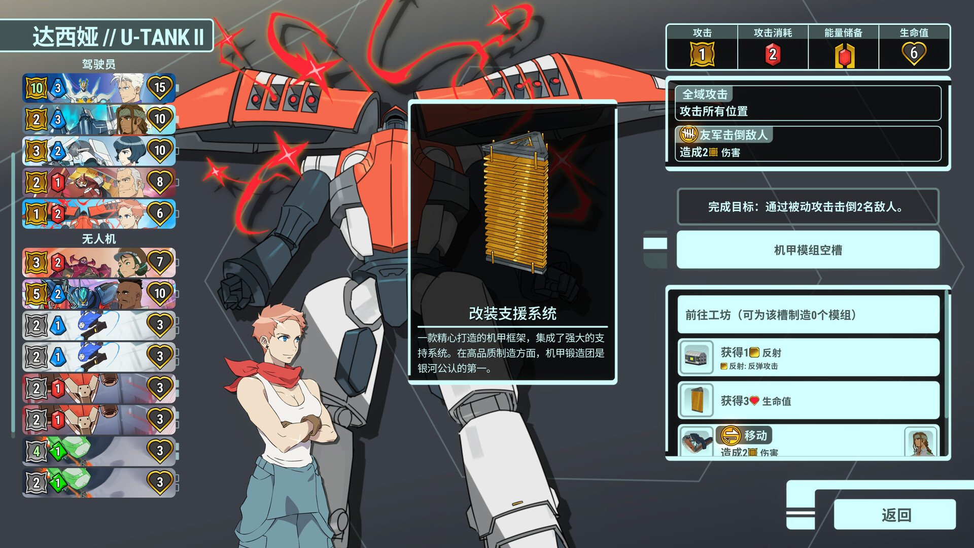战甲王牌截图2