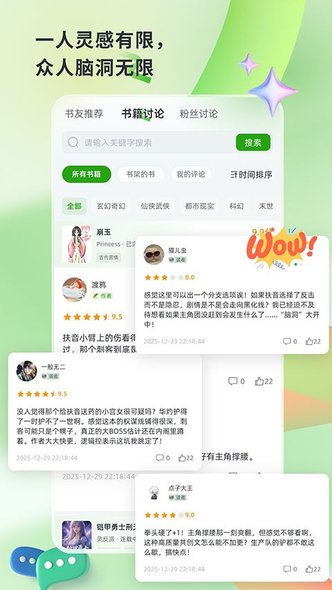 书枝阅读截图4
