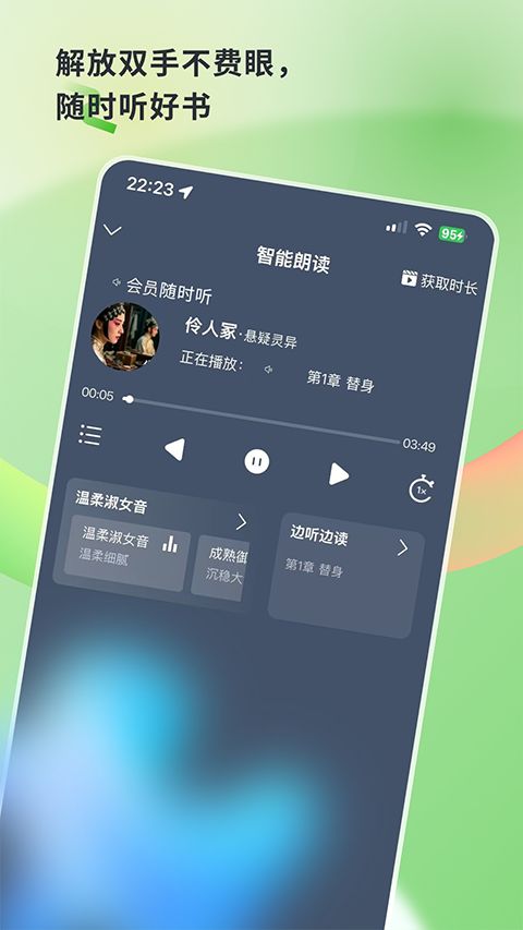 书枝阅读截图3
