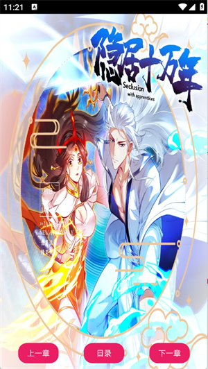 OVO漫画截图3