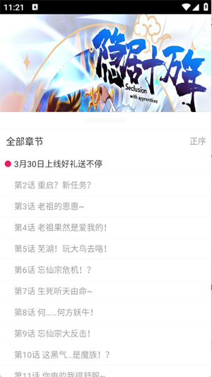 OVO漫画截图2