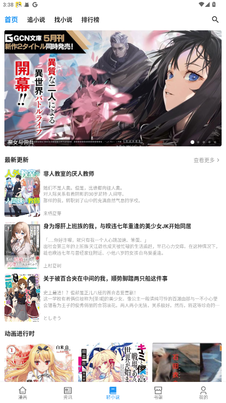 再漫画截图1