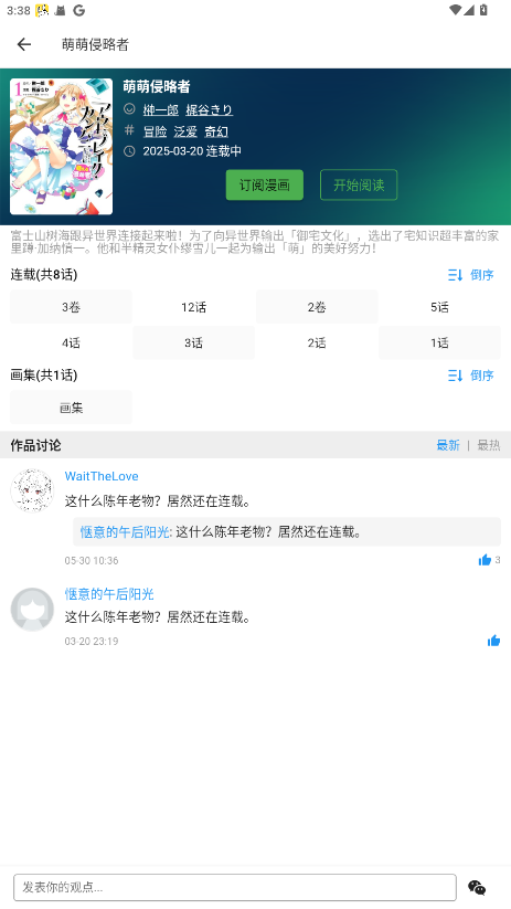 再漫画截图2
