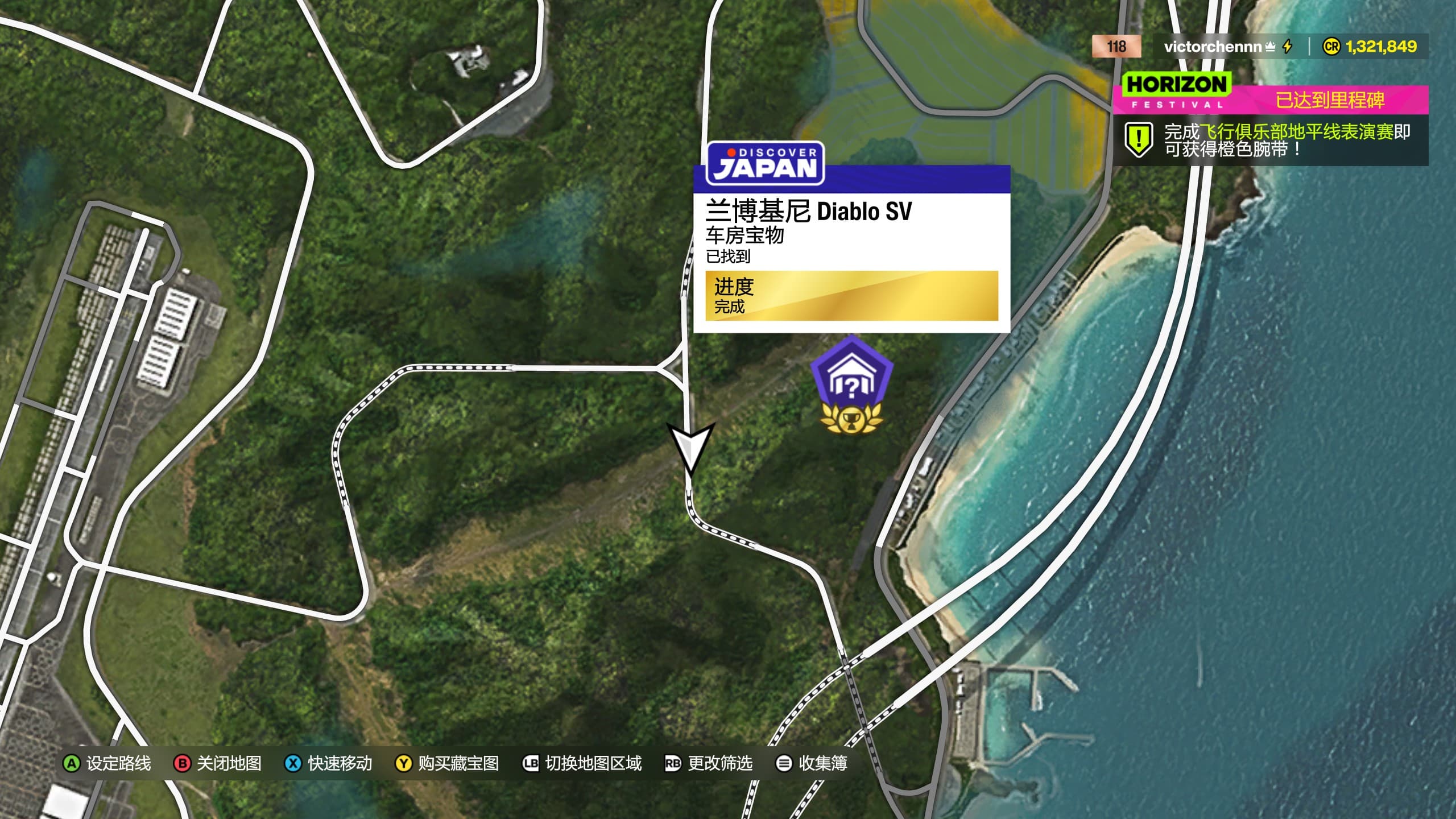 地平线6