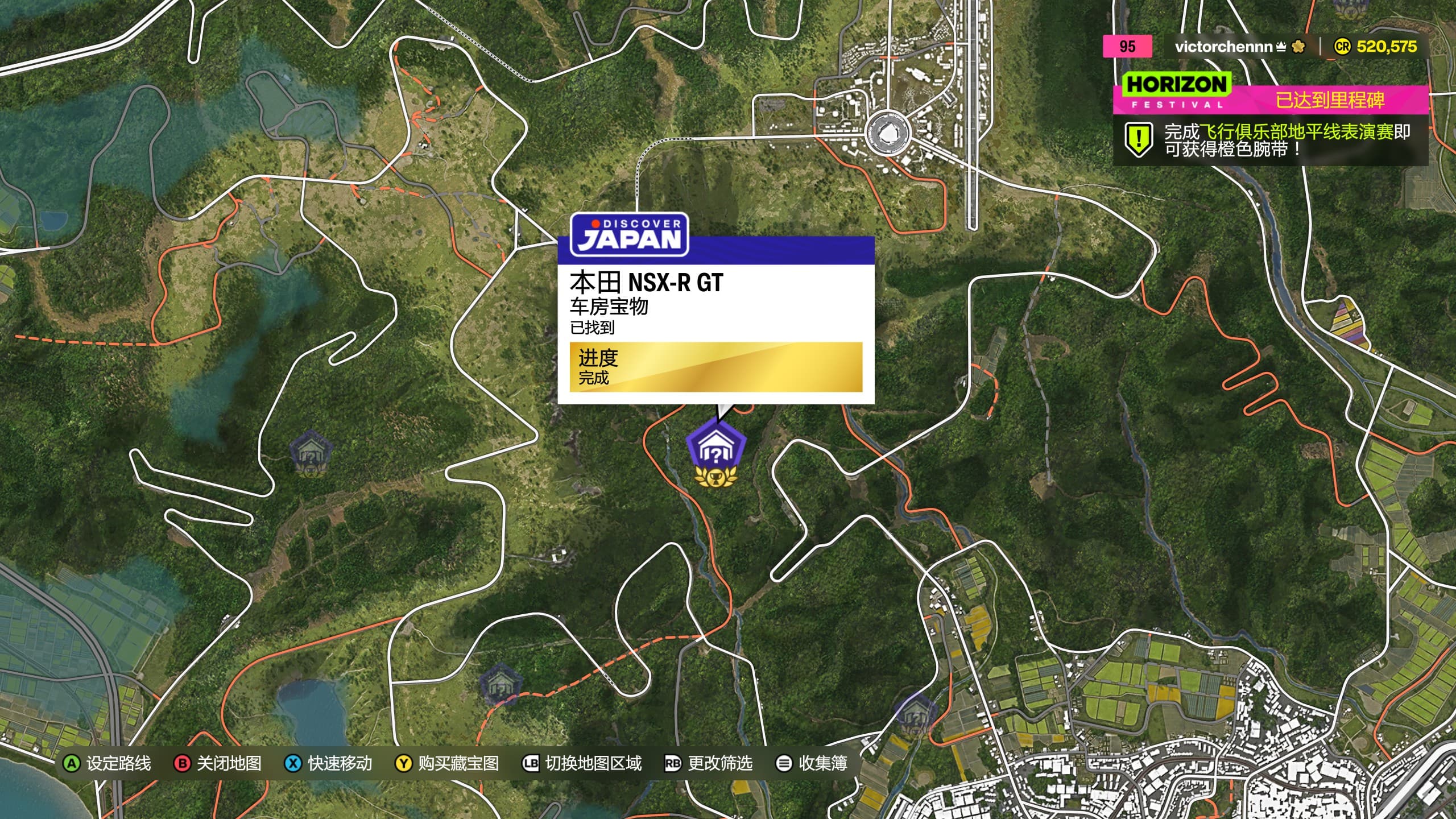 地平线6