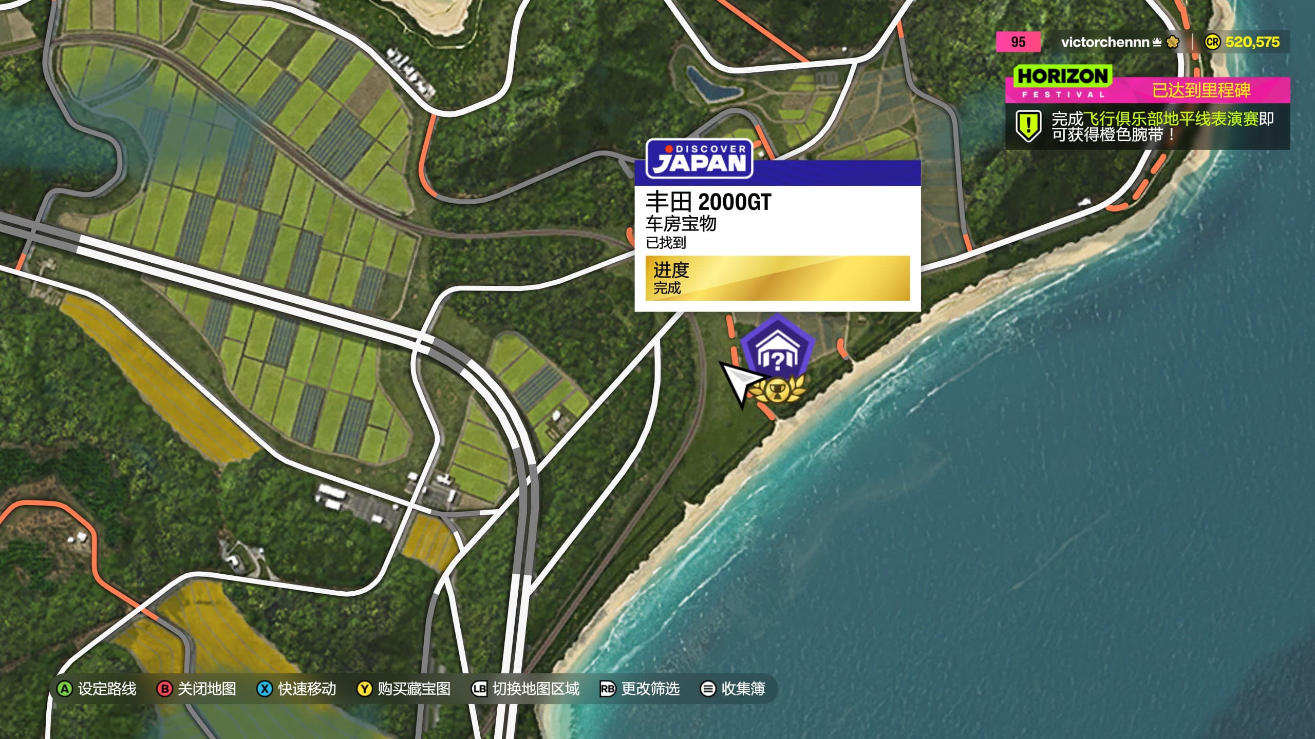 地平线6