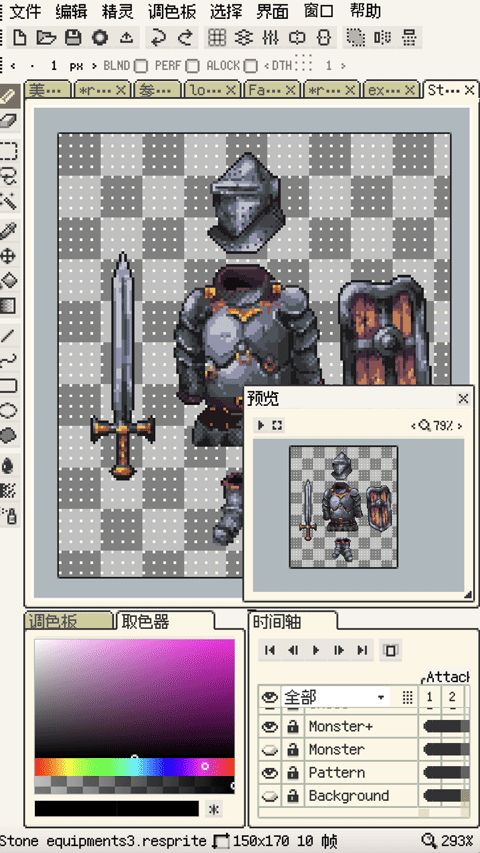 Resprite截图4