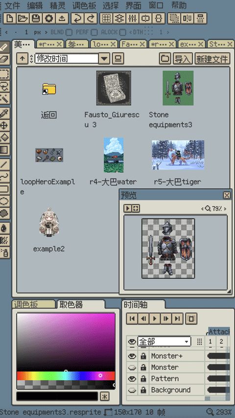 Resprite截图1
