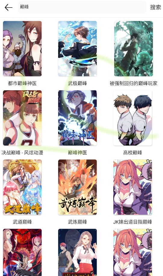 OVO漫画