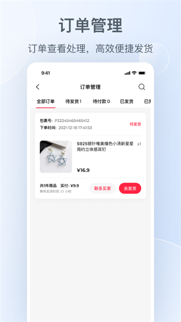 小红书千帆截图1