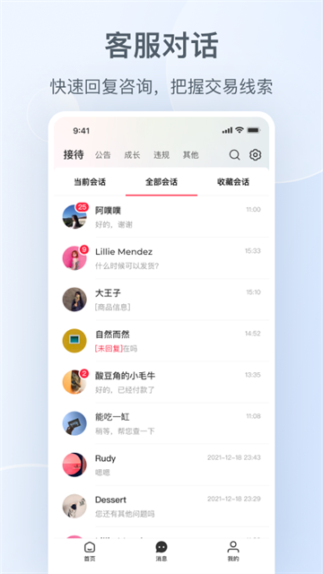 小红书千帆截图3