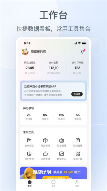 小红书千帆截图2