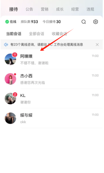 小红书千帆