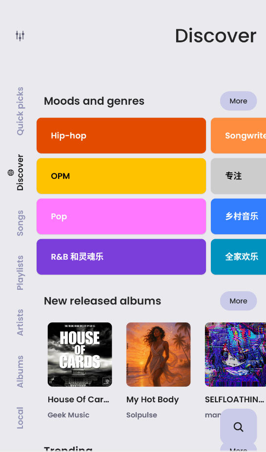 SpotifyClone截图1