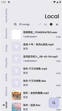 SpotifyClone截图3