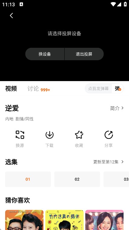 特狗