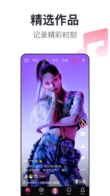 爱唱截图4