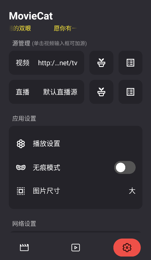 MovieCat截图3