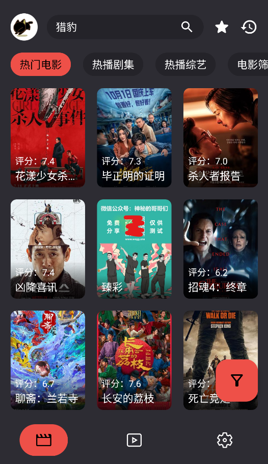 MovieCat截图2