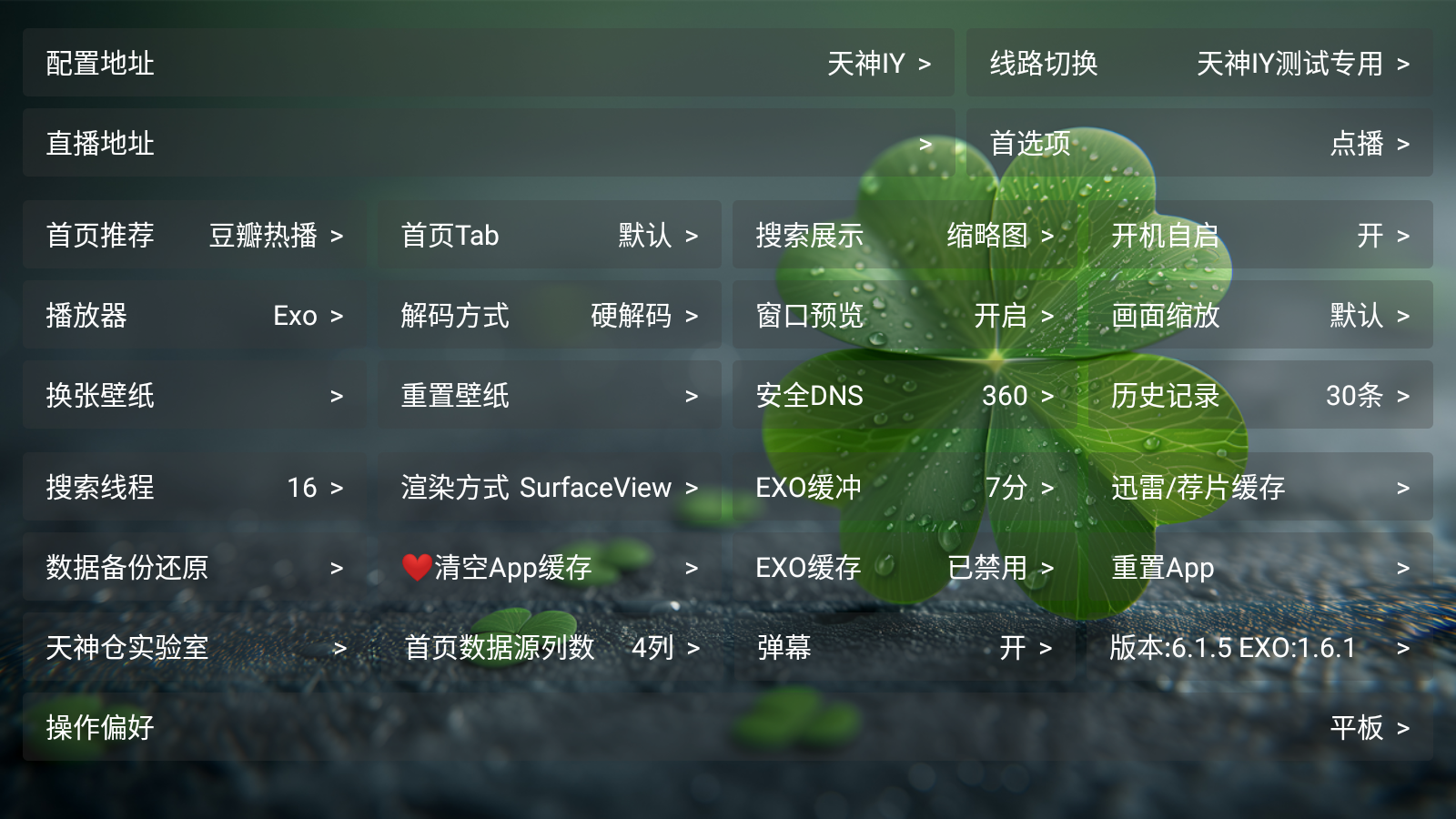 天神仓截图3