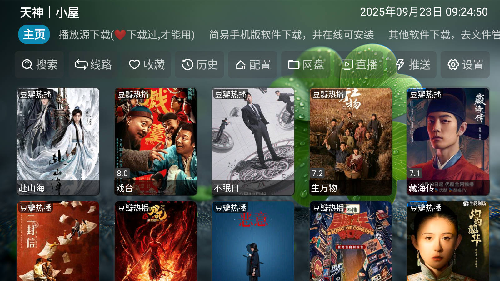 天神仓截图1