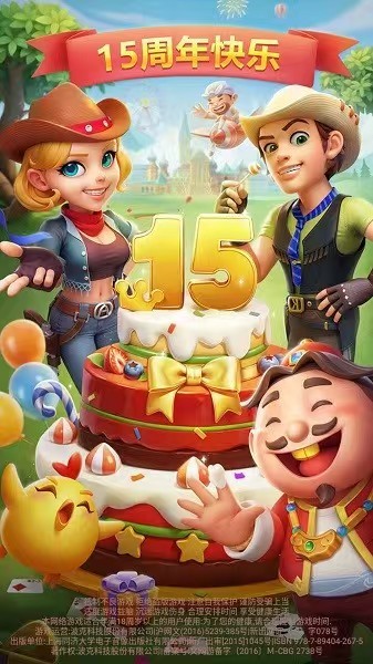 波克城市官方版下载截图1