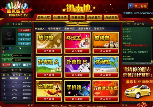 波克城市官方版下载