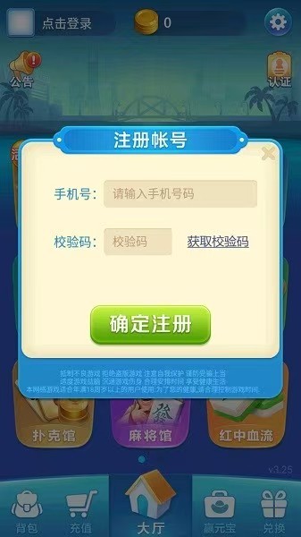 波克城市官方版下载