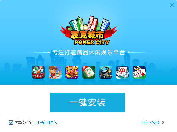 波克城市官方版下载
