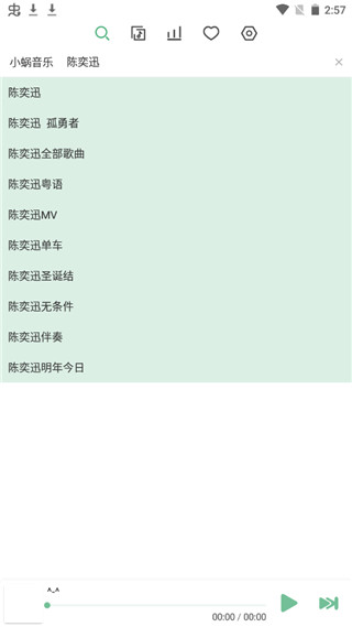 洛雪音乐截图4