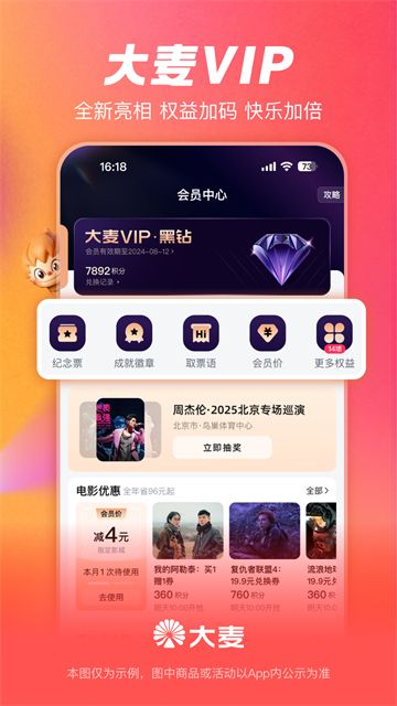大麦网app截图2