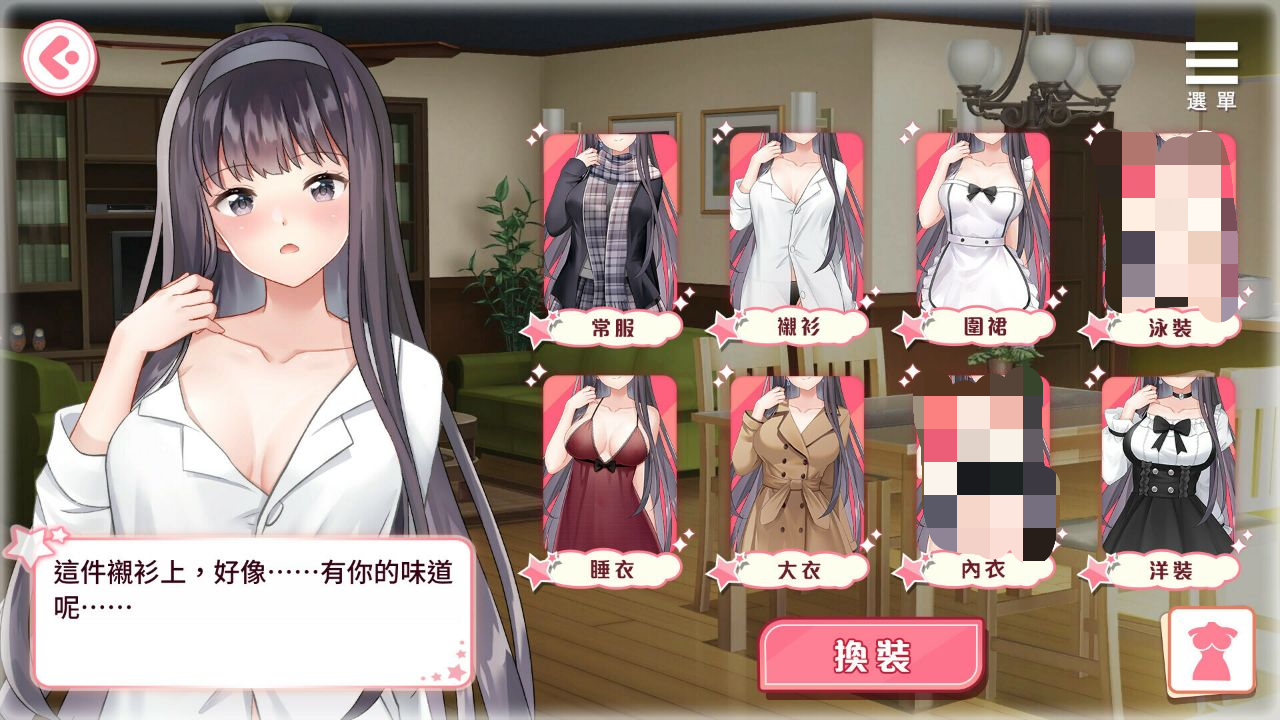 与女大生的同居生活截图1