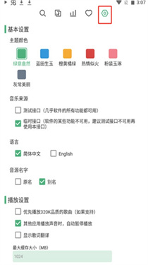 洛雪音乐