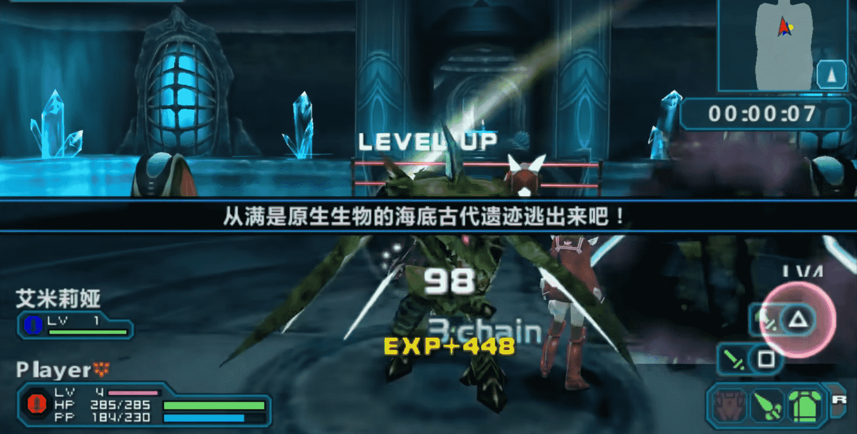 梦幻之星携带版2