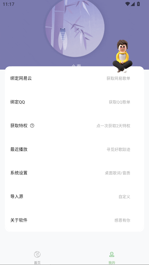 音悦音乐截图1