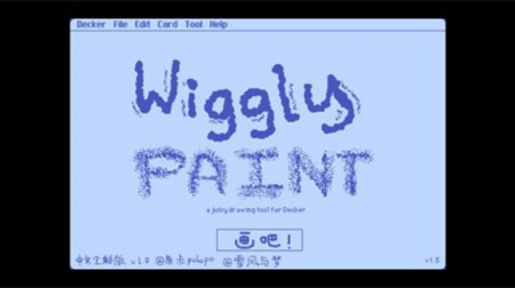 Wigglepaint中文全彩版截图1