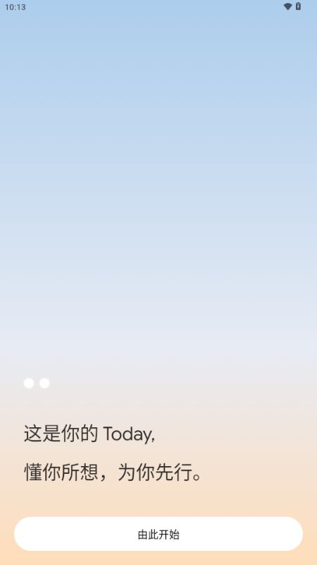 Today截图2