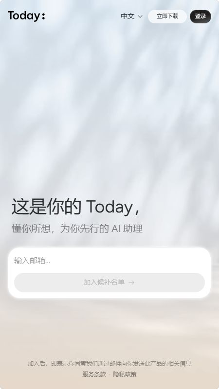 Today截图3