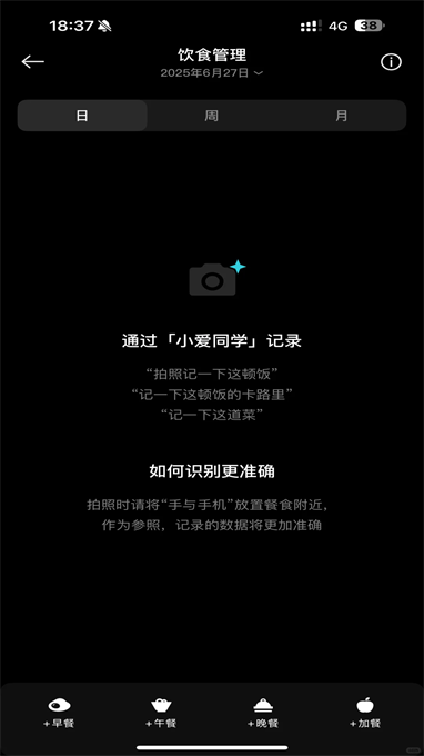 小米眼镜截图2
