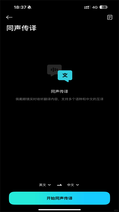 小米眼镜截图1