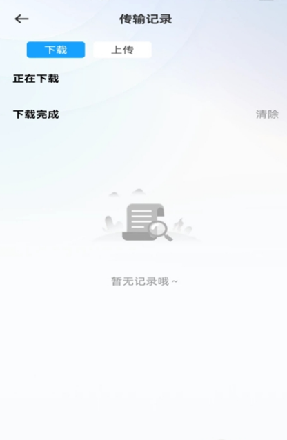 移动云网盘截图4