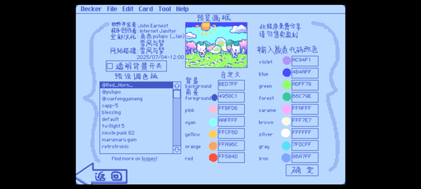 Wigglepaint中文全彩版