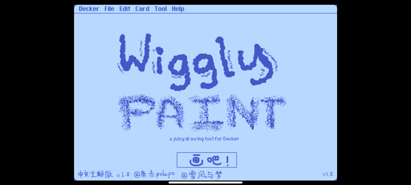 Wigglepaint中文全彩版