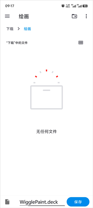 Wigglepaint中文全彩版