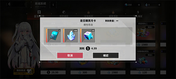 苍雾残响台服