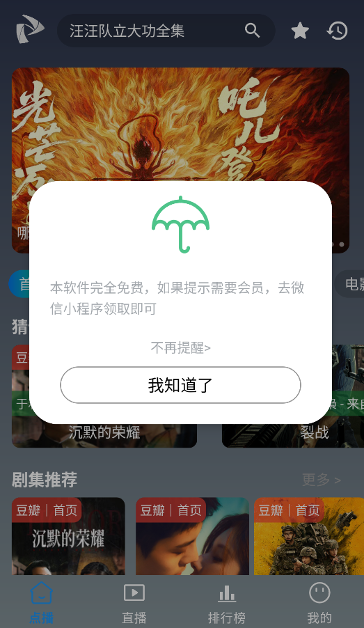 至尊4K手机版截图1