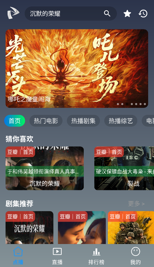 至尊4K手机版截图2
