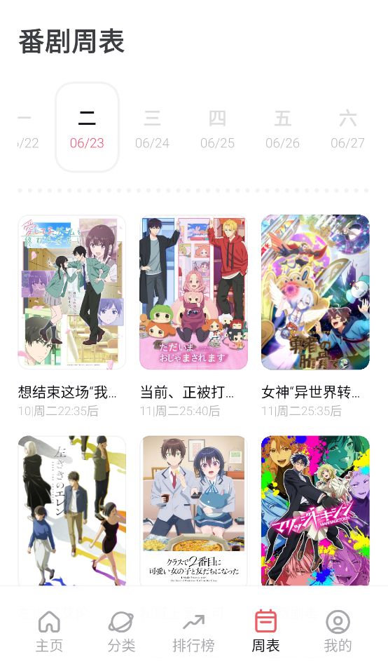 次元城动画app截图3
