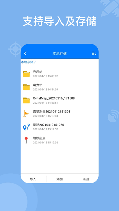 奥维地图手机版截图3