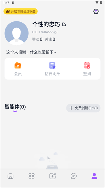 Tofai截图2